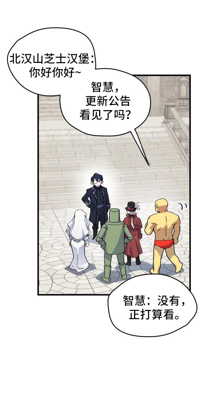 神级菜鸟漫画,第1章：热门游戏3图