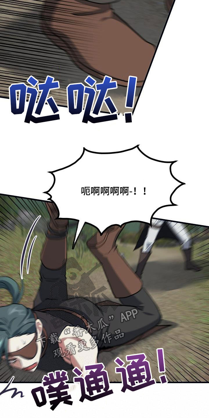 神级菜鸟漫画,第29章：神秘刺客1图