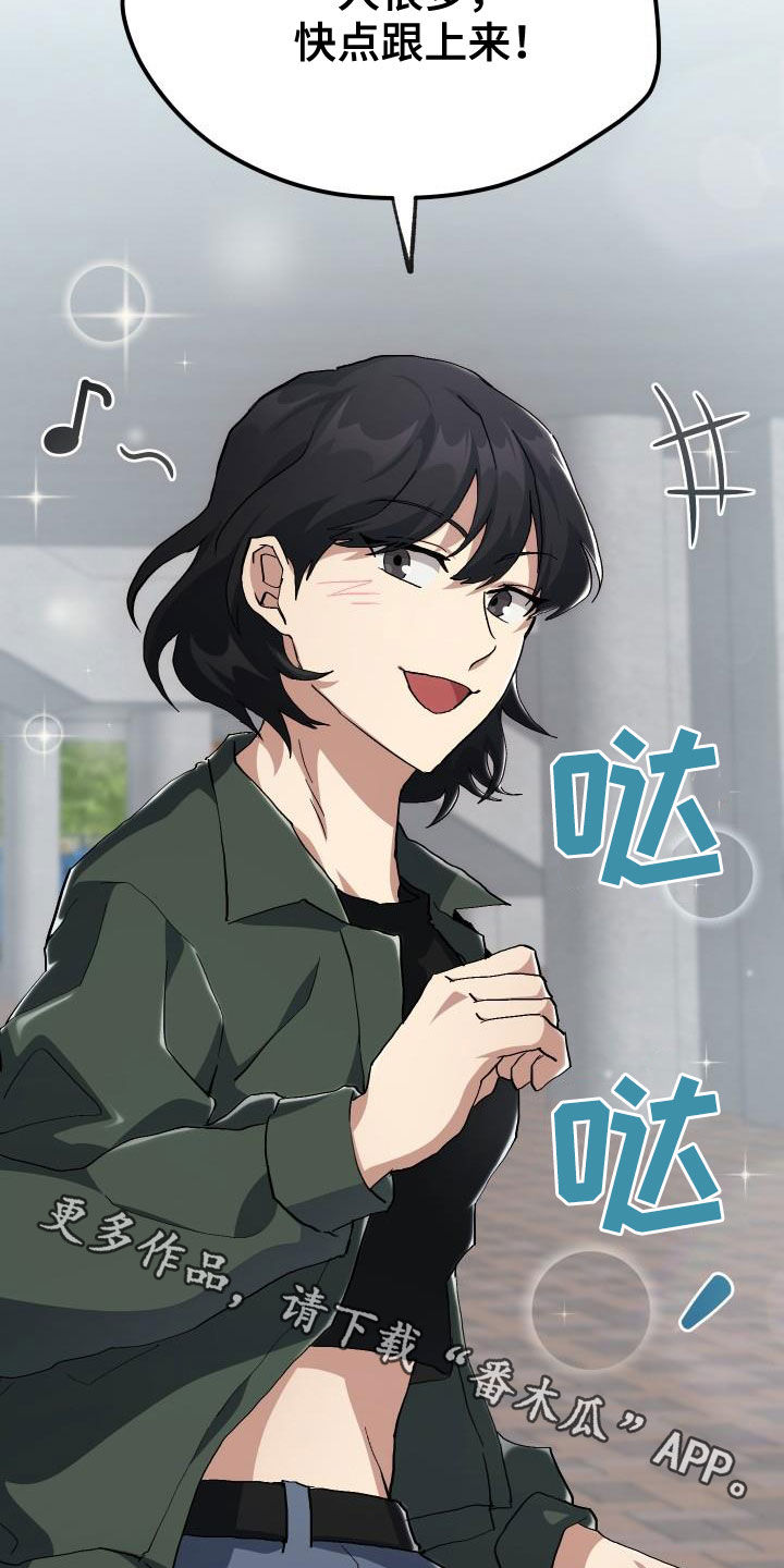 神级菜鸟漫画,第45章：帝王战2图