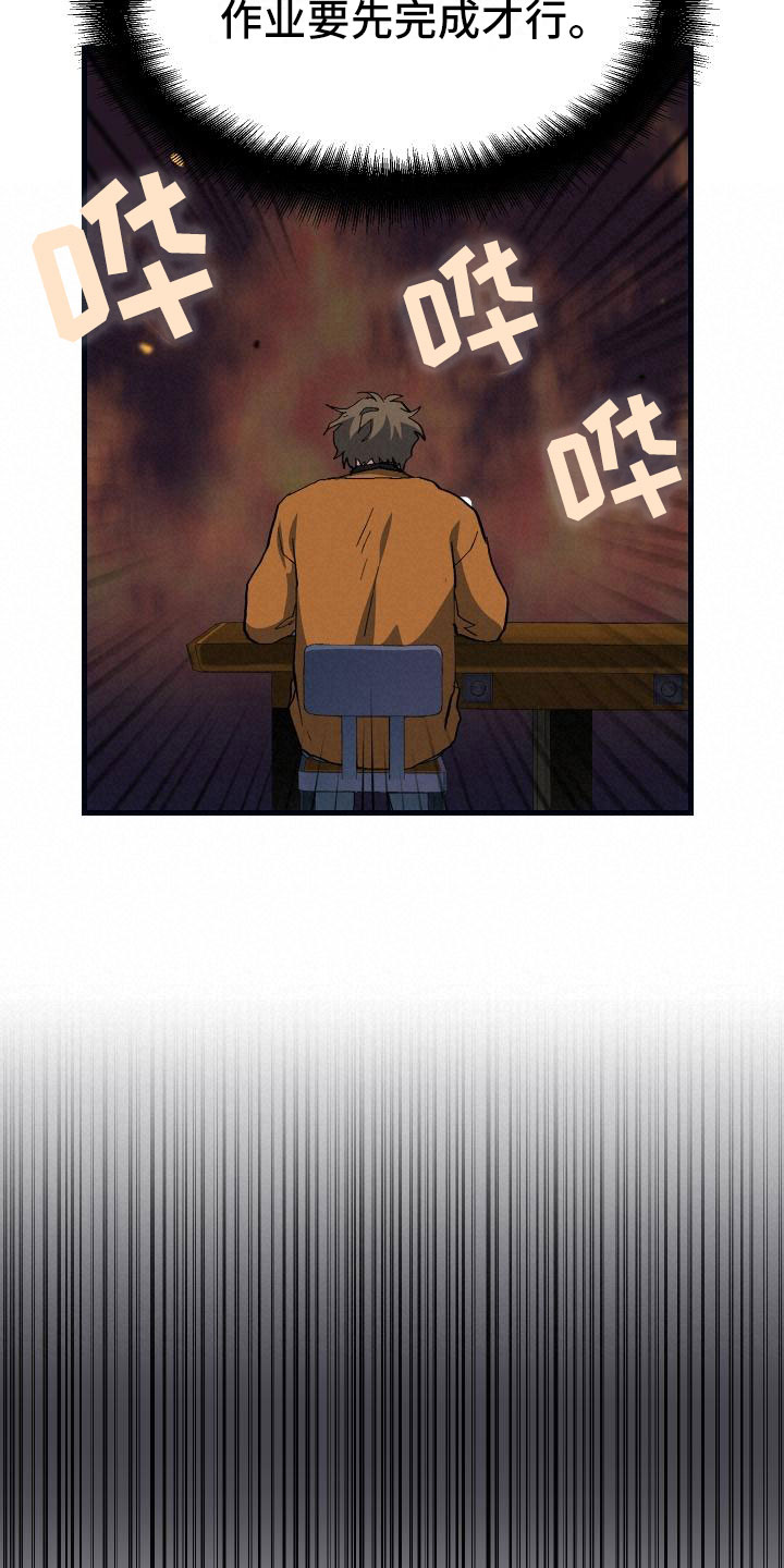 神级菜鸟漫画,第15章：主动4图