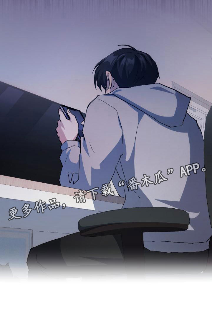 神级菜鸟漫画,第13章：私人联系4图