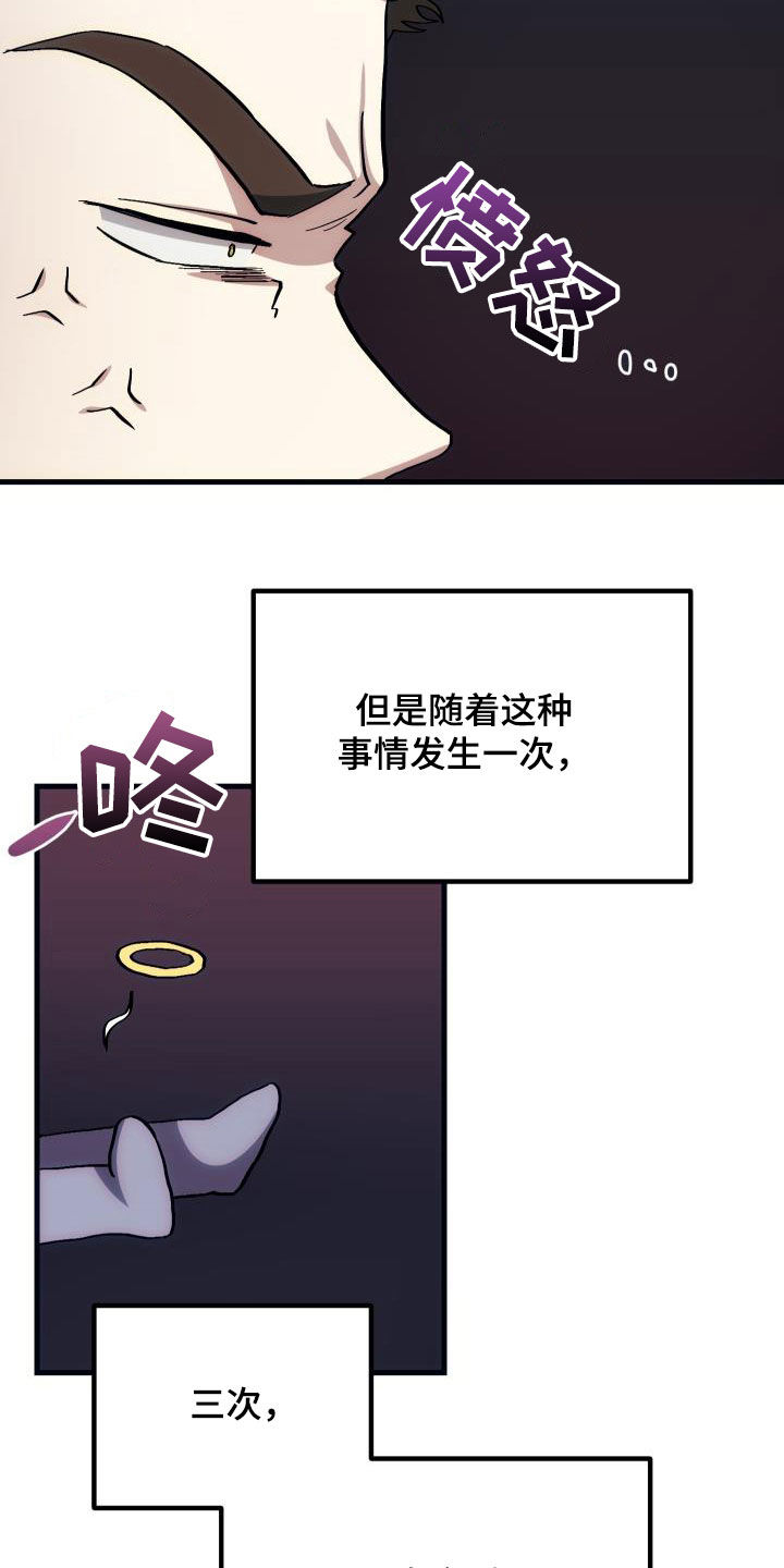 神级菜鸟漫画,第29章：神秘刺客5图