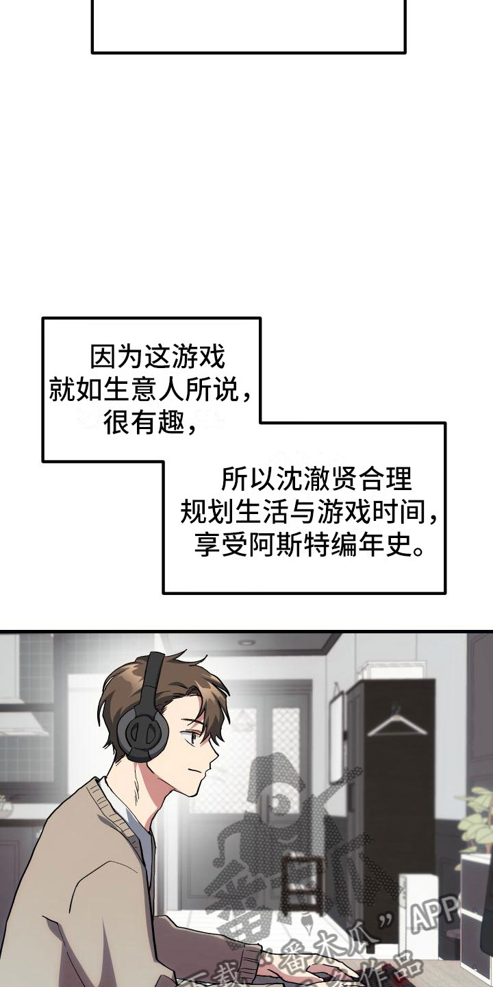 神级菜鸟漫画,第14章：小组作业5图