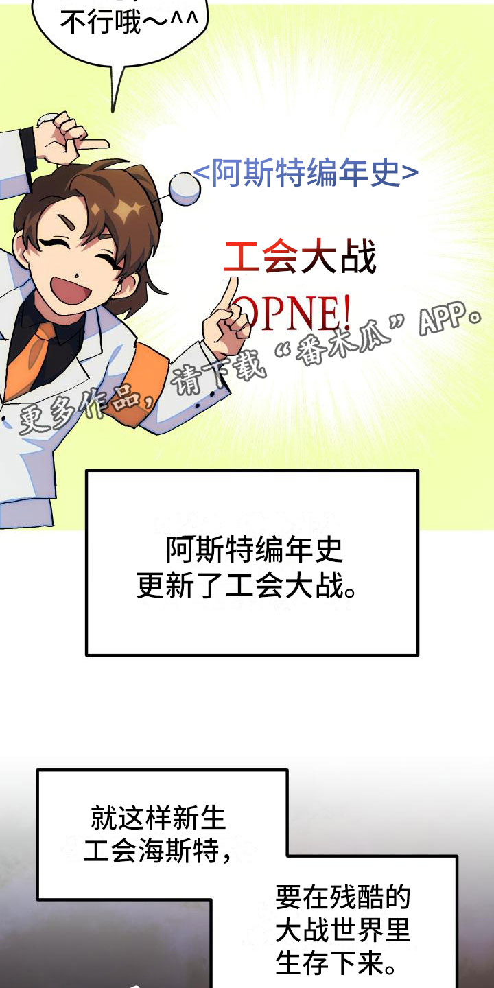 神级菜鸟漫画,第14章：小组作业3图