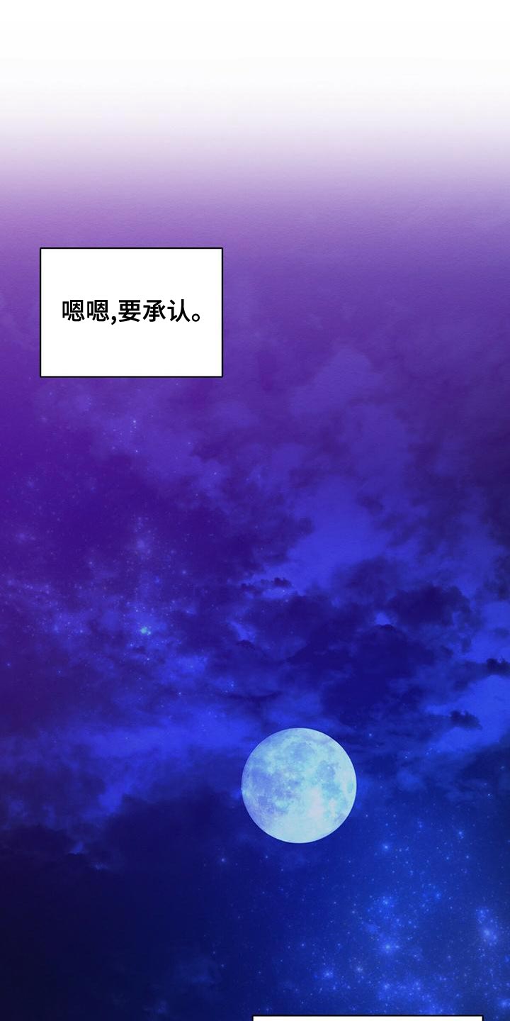 恶意降临漫画,第63章：我的复仇4图