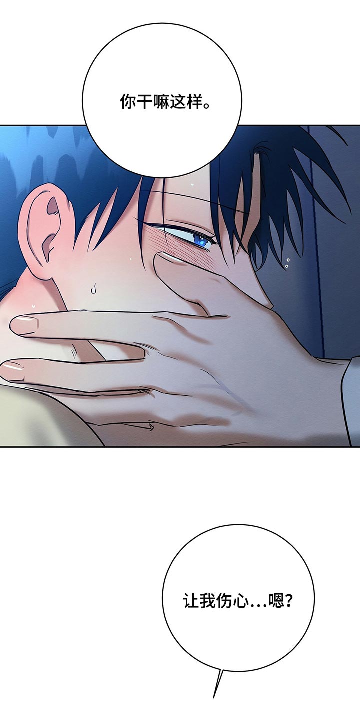 恶意降薪最佳解决办法漫画,第33章：吃药1图