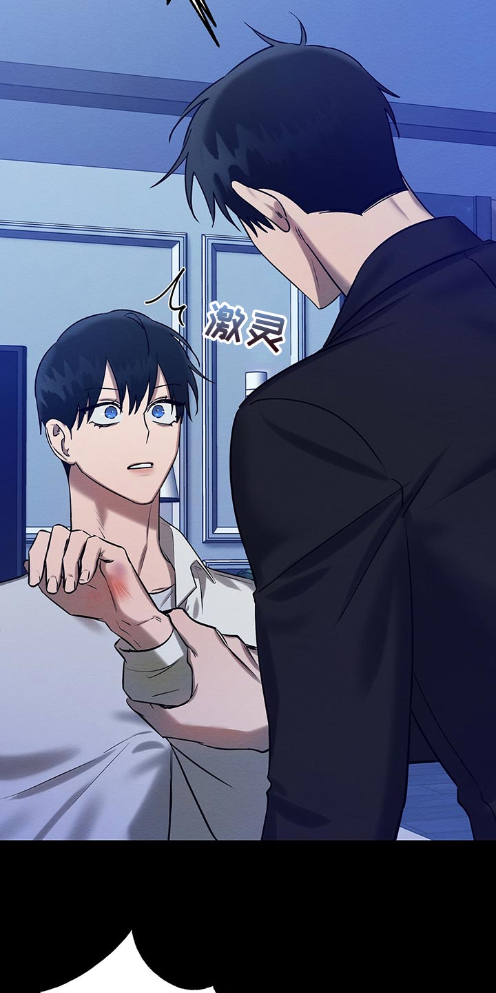 恶意降临一共有几章漫画,第36章：还不是因为你！3图