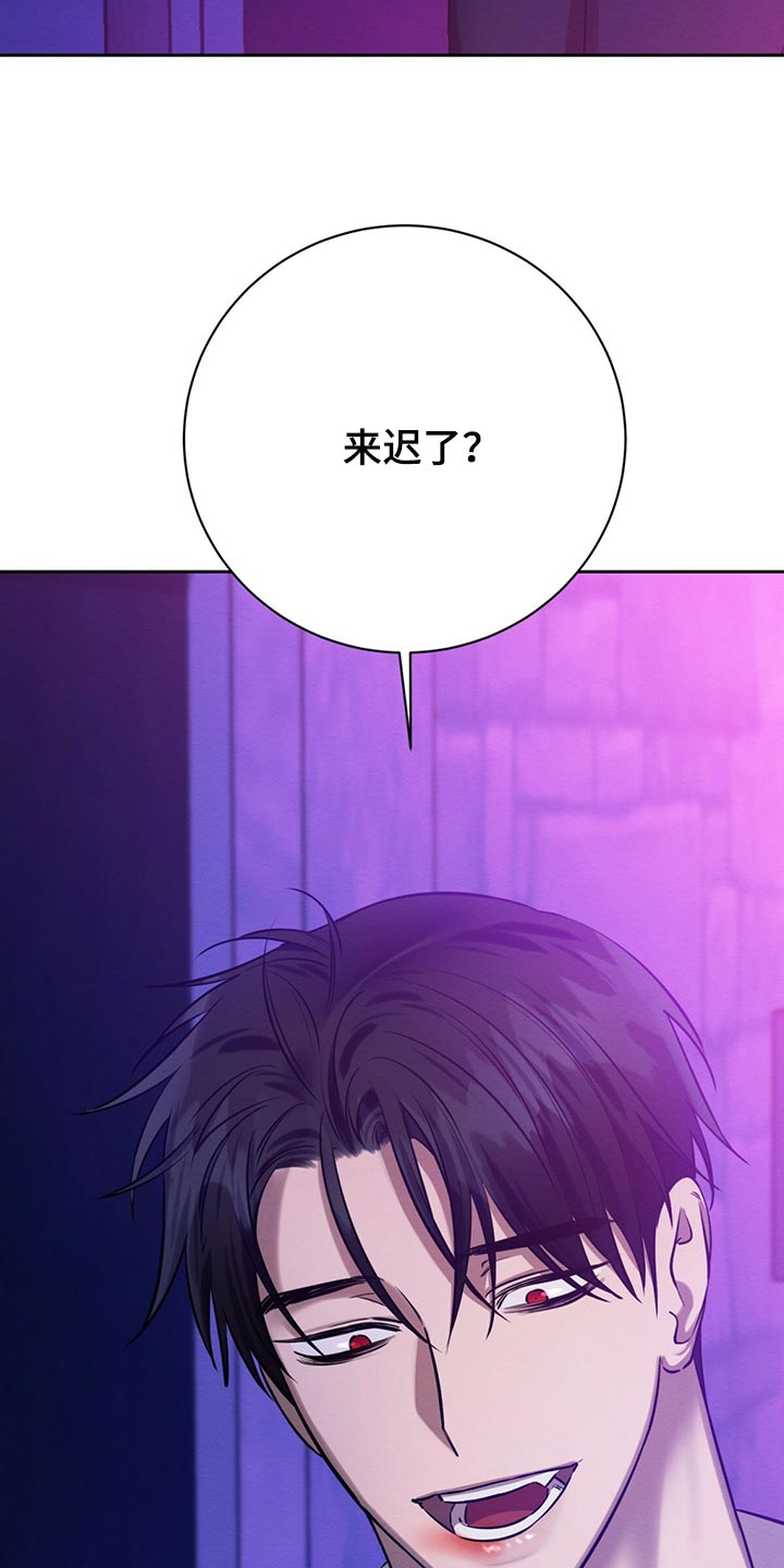 恶意降临漫画,第41章：事情才刚开始4图