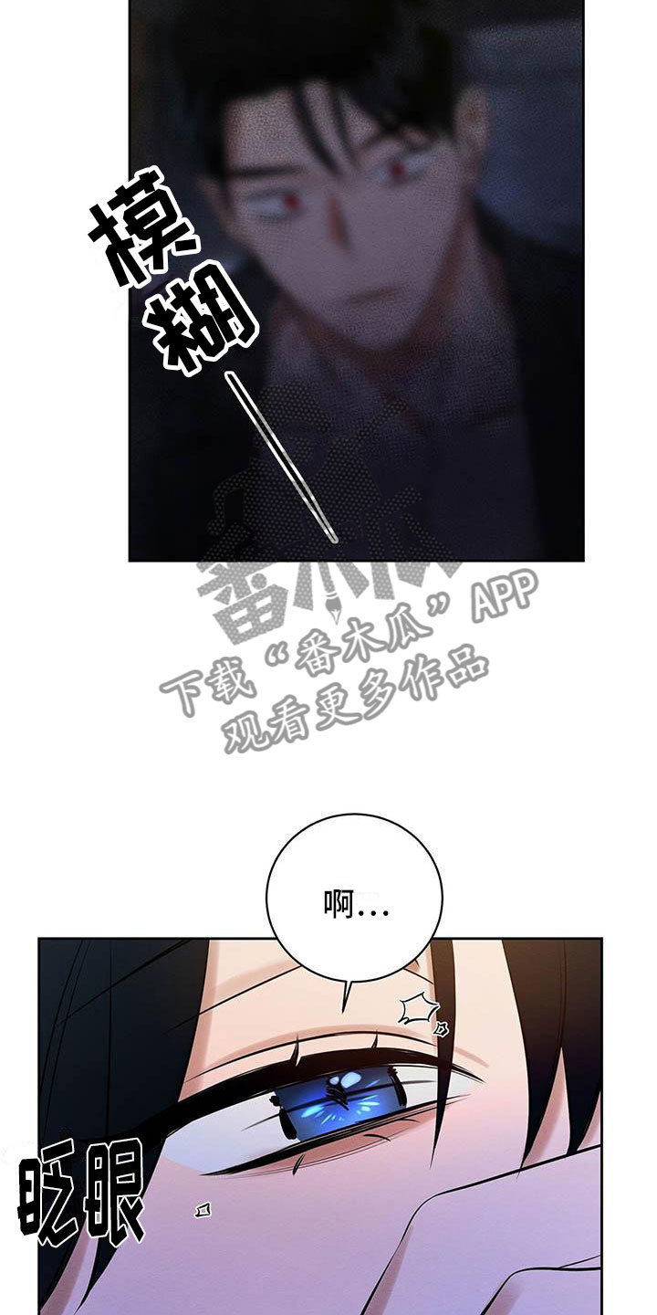 恶意降临漫画,第14章：被灌醉了5图