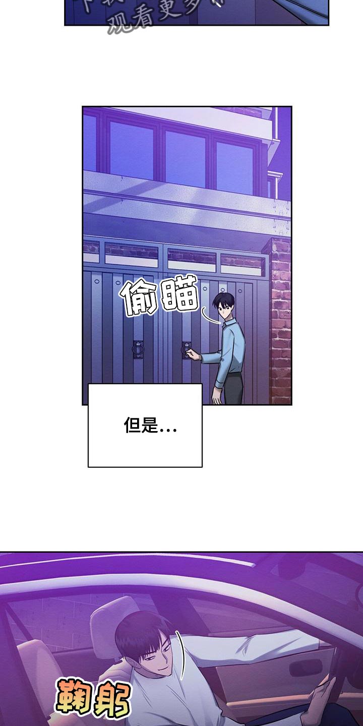 恶意降临漫画,第63章：我的复仇2图