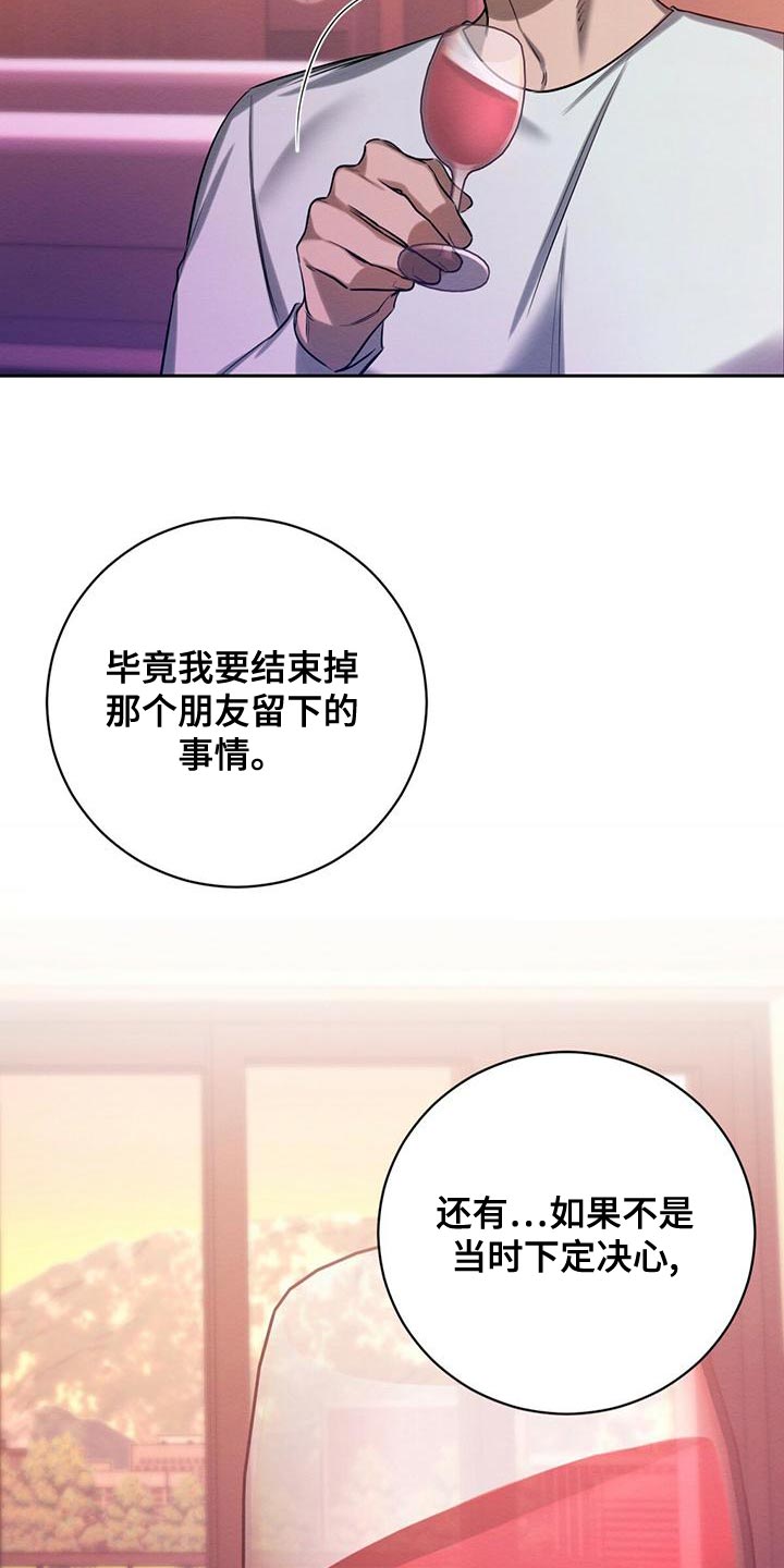 恶意降临漫画,第53章：我需要你2图