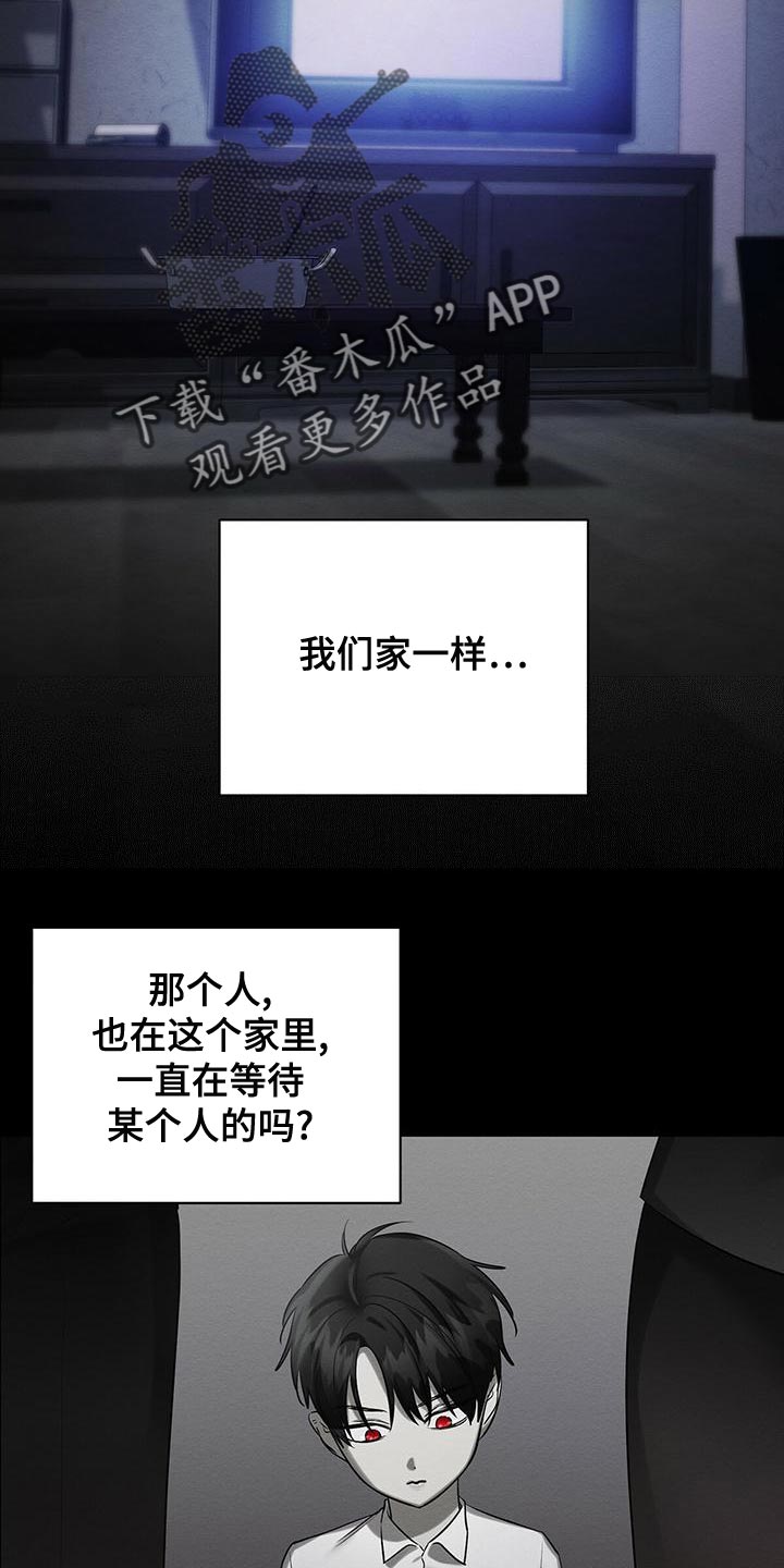 恶意降薪如何合法取证漫画,第57章：我们家一样5图