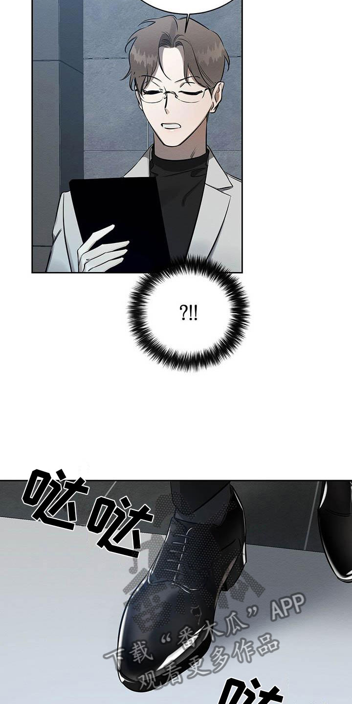 恶意降临漫画,第9章：见面了！3图