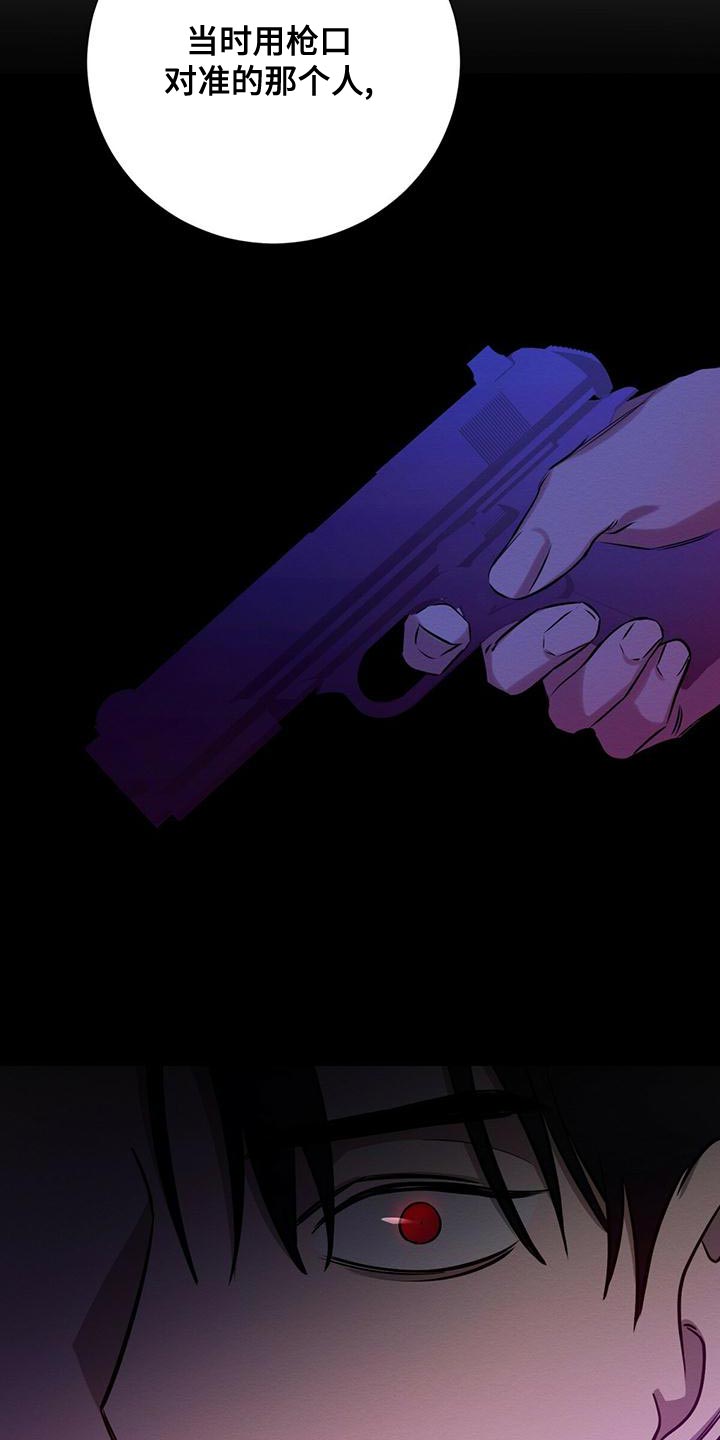 恶意降临漫画,第53章：我需要你5图