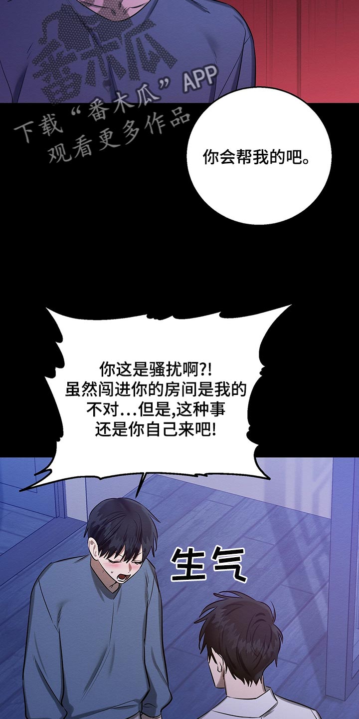 恶意降薪诉讼时效漫画,第49章：那又怎么样4图