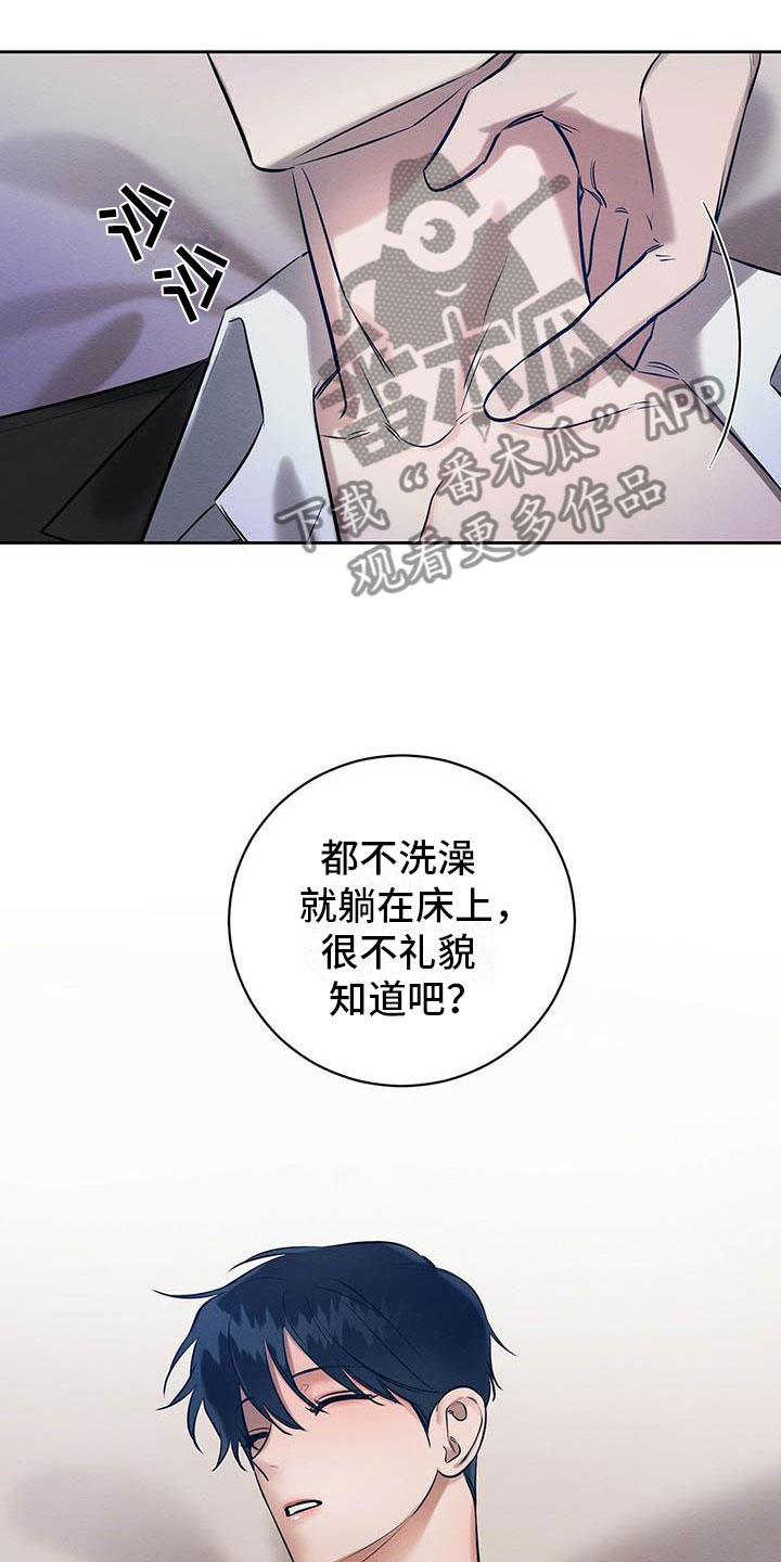 恶意降临漫画,第14章：被灌醉了3图