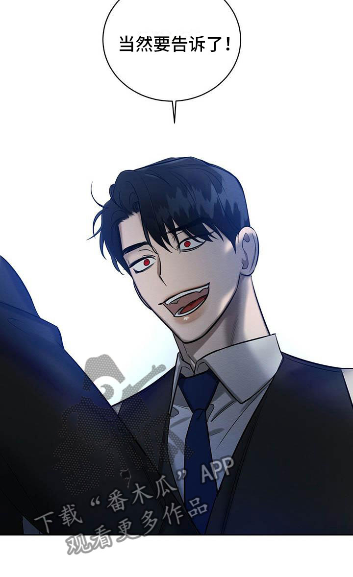 恶意降临免费漫画漫画,第20章：没大没小1图