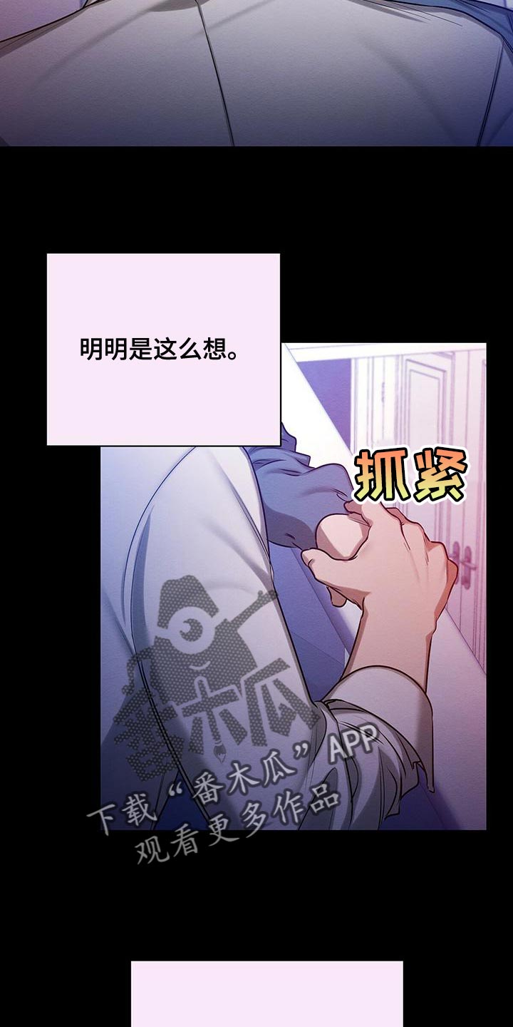 恶意降临完整解说漫画,第58章：甜蜜的梦2图