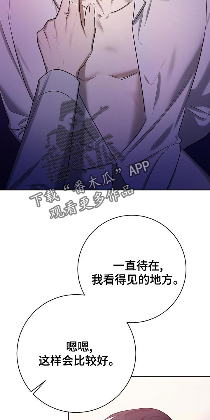 恶意降价的后果漫画,第66章：你别走3图