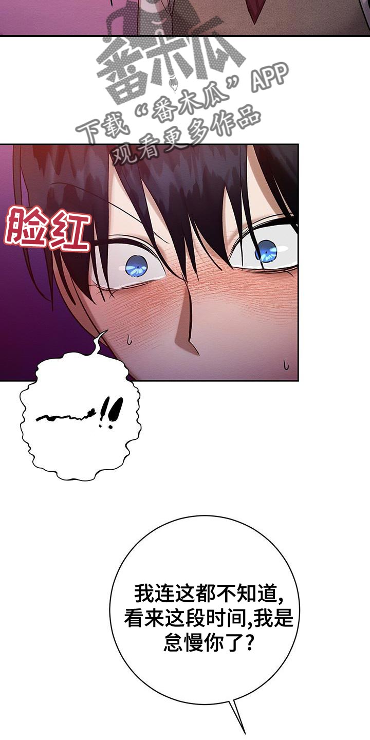 恶意降临漫画,第66章：你别走2图