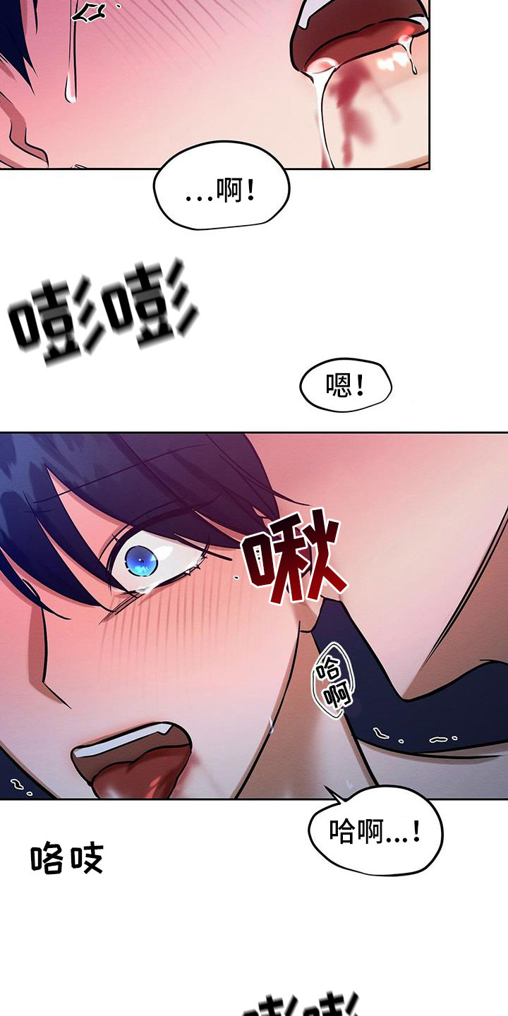 恶意降薪诉讼时效漫画,第27章：放开我1图