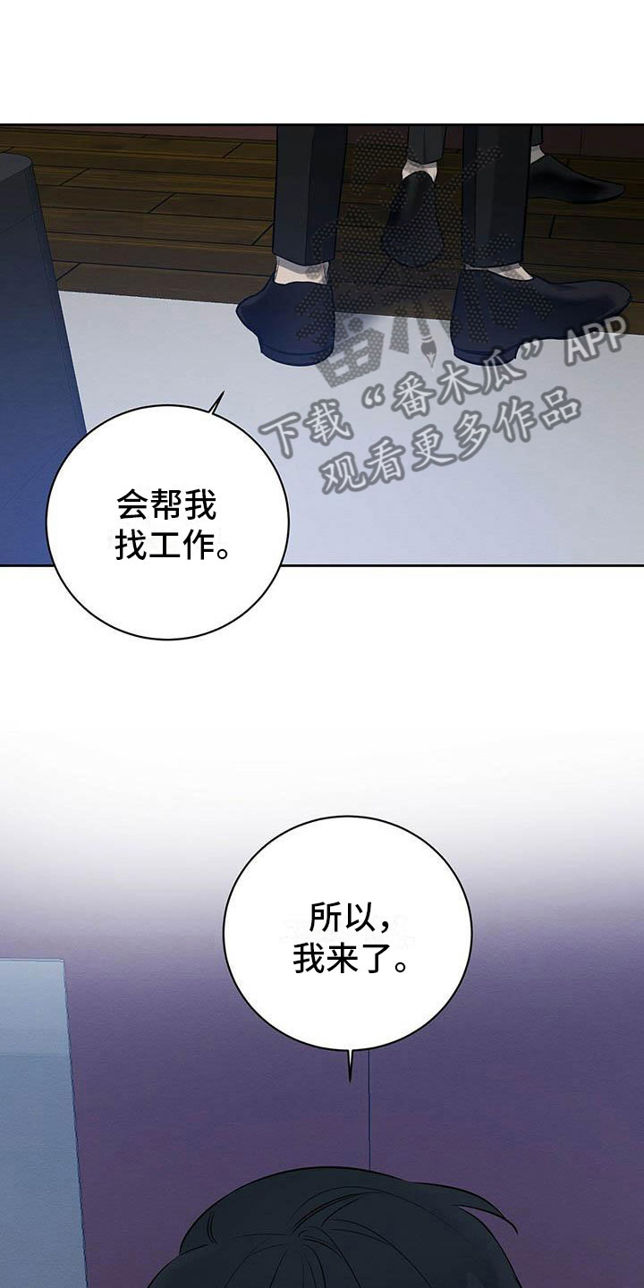 恶意降薪如何合法取证漫画,第11章：无法冷静2图