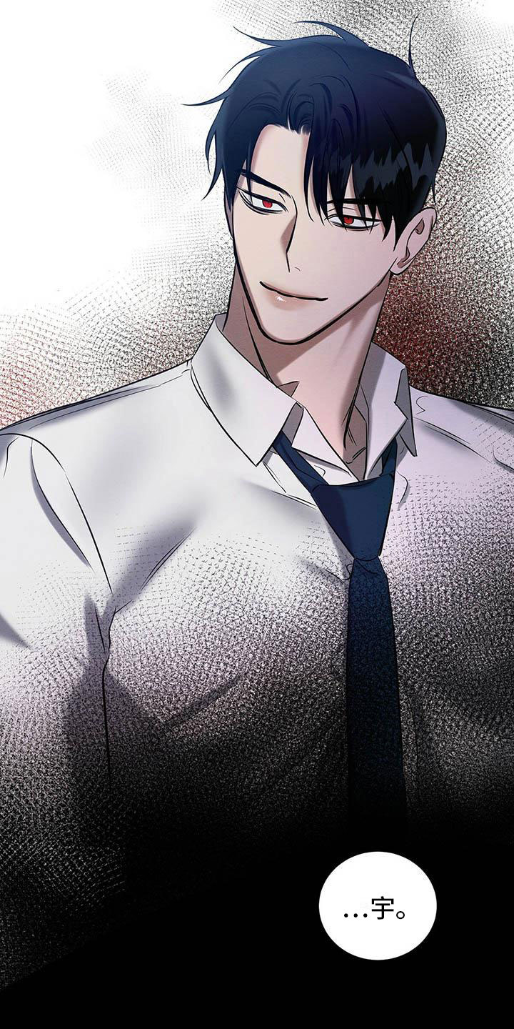 恶意降薪如何合法取证漫画,第18章：换个地方2图