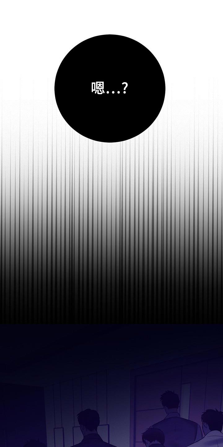 恶意降临漫画,第68章：为什么总是伤害我4图