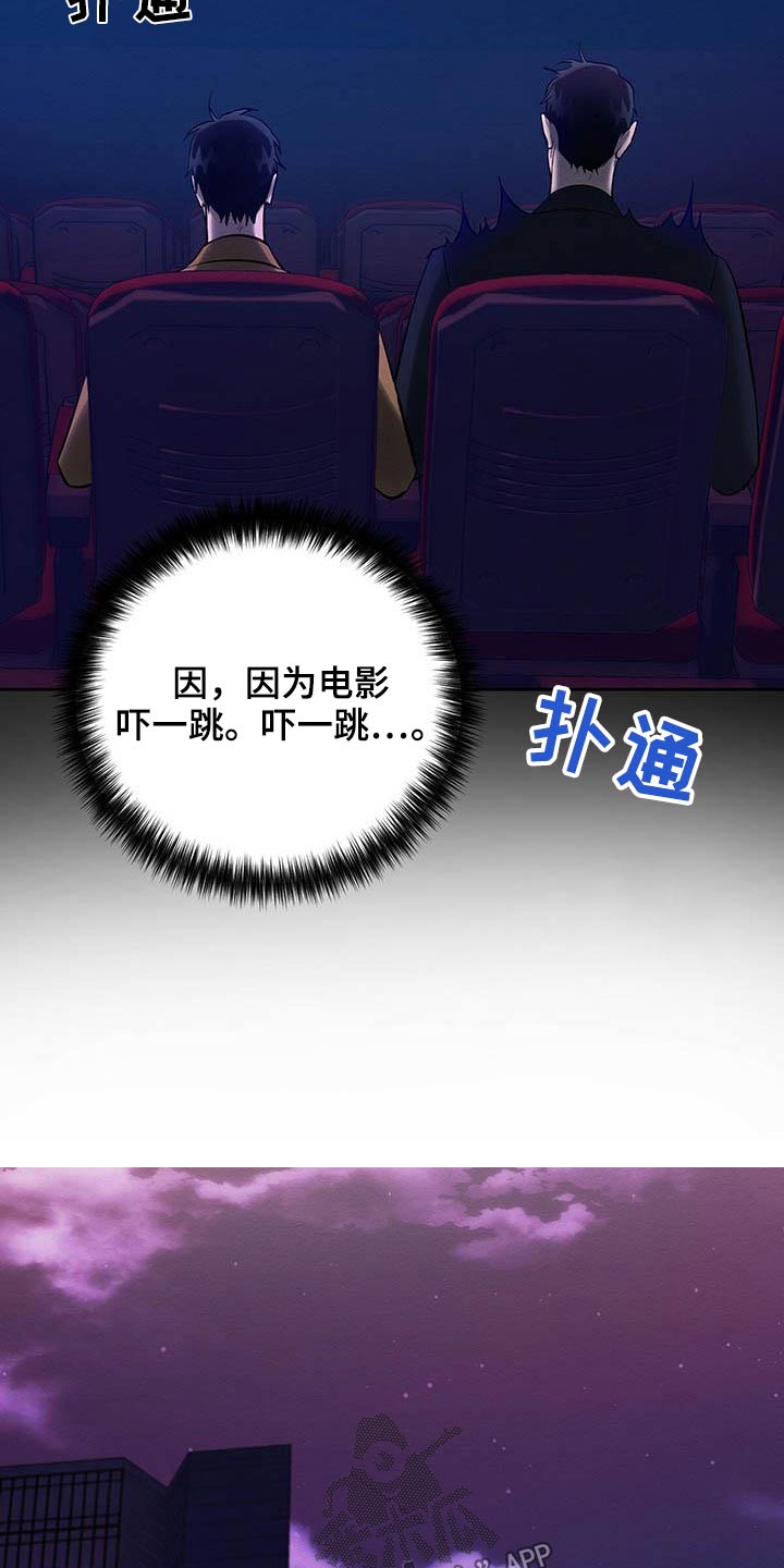 恶意降临漫画,第28章：毕业2图