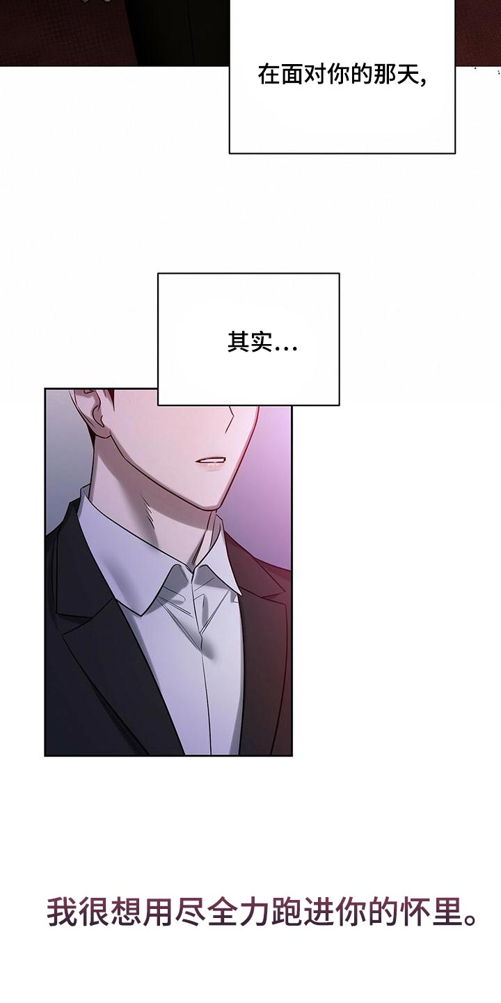 恶意降临一共有几章漫画,第52章：同届同学3图