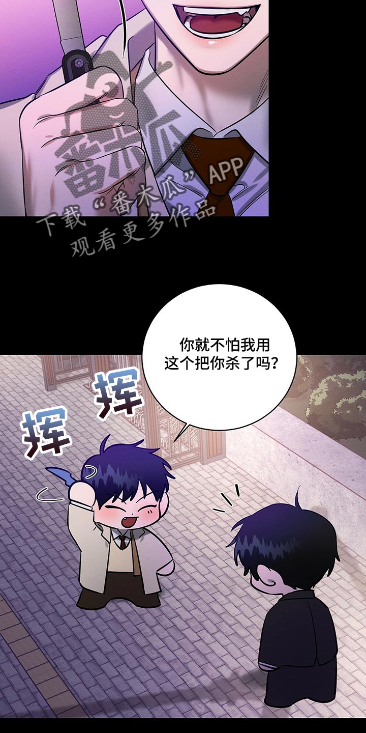 恶意降临漫画,第30章：生日礼物2图