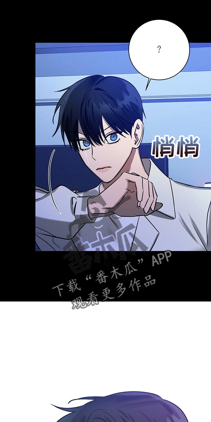 恶意降临一共有几章漫画,第36章：还不是因为你！2图