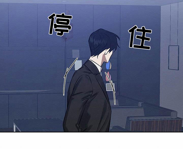 恶意降薪可以要求赔偿吗漫画,第11章：无法冷静2图