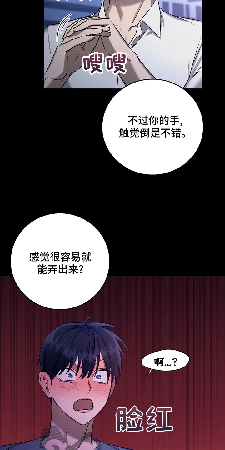 恶意降薪诉讼时效漫画,第49章：那又怎么样3图