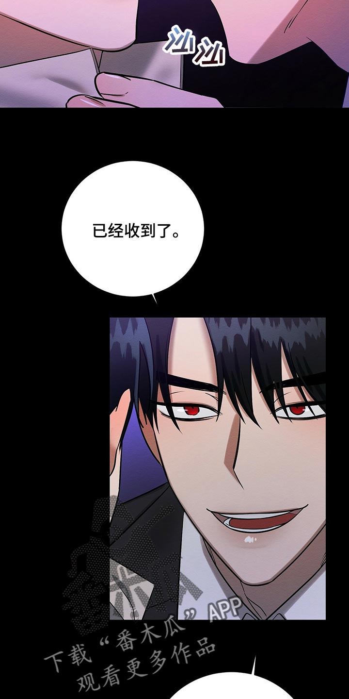 恶意降临漫画,第30章：生日礼物2图