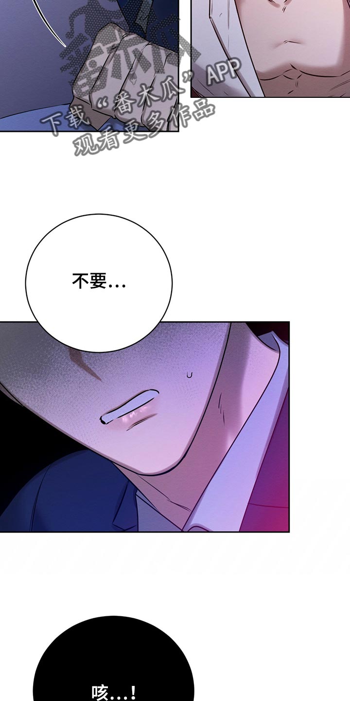 恶意降薪诉讼时效漫画,第43章：撒谎4图