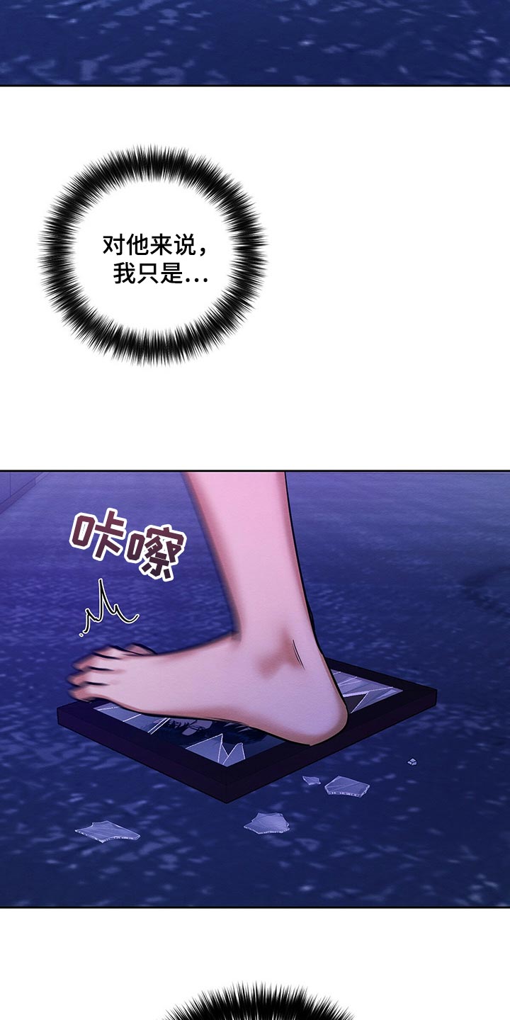 恶意降临漫画,第31章：工具4图