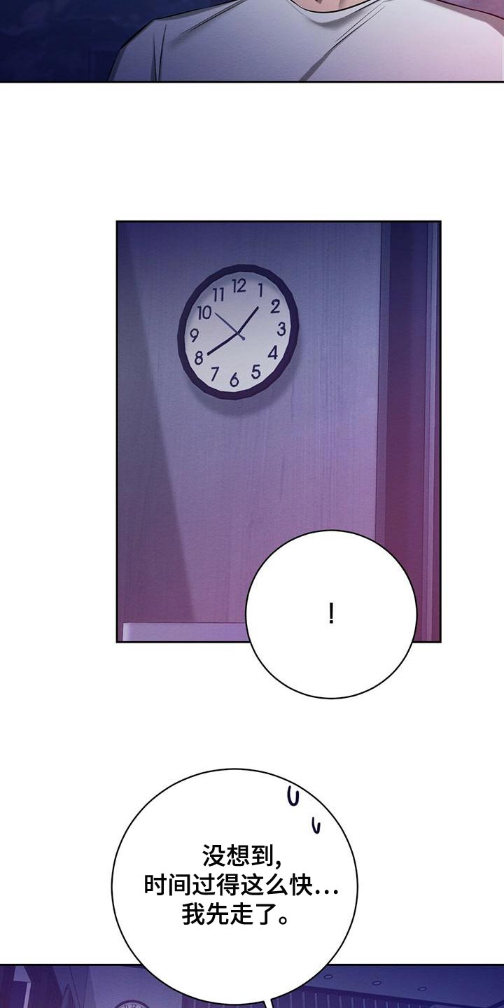 恶意降临漫画,第56章：送你回去5图