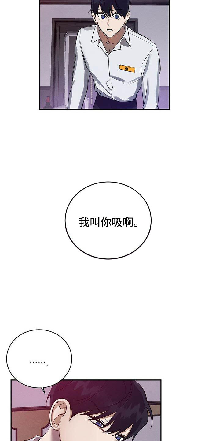 恶意降薪标准是啥漫画,第4章：想知道吗？3图