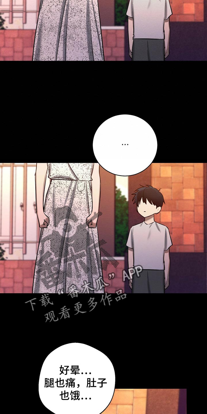 恶意降薪怎么申请劳动仲裁漫画,第45章：天使5图