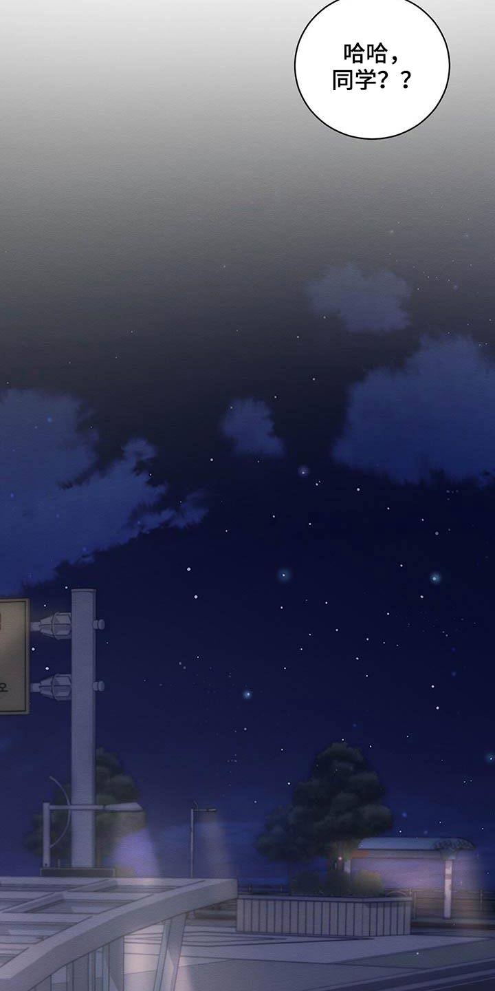 恶意降薪怎么申请劳动仲裁漫画,第29章：毕业礼物2图