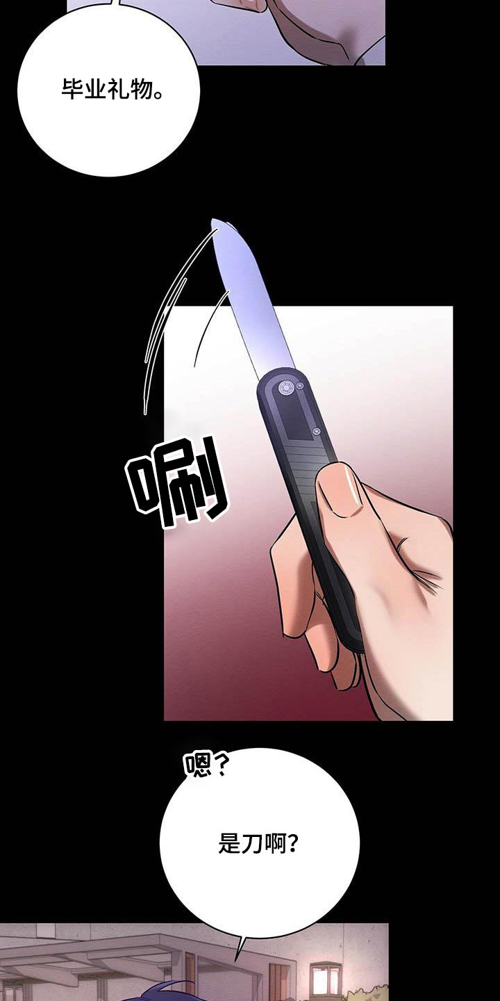 恶意降薪怎么申请劳动仲裁漫画,第29章：毕业礼物2图