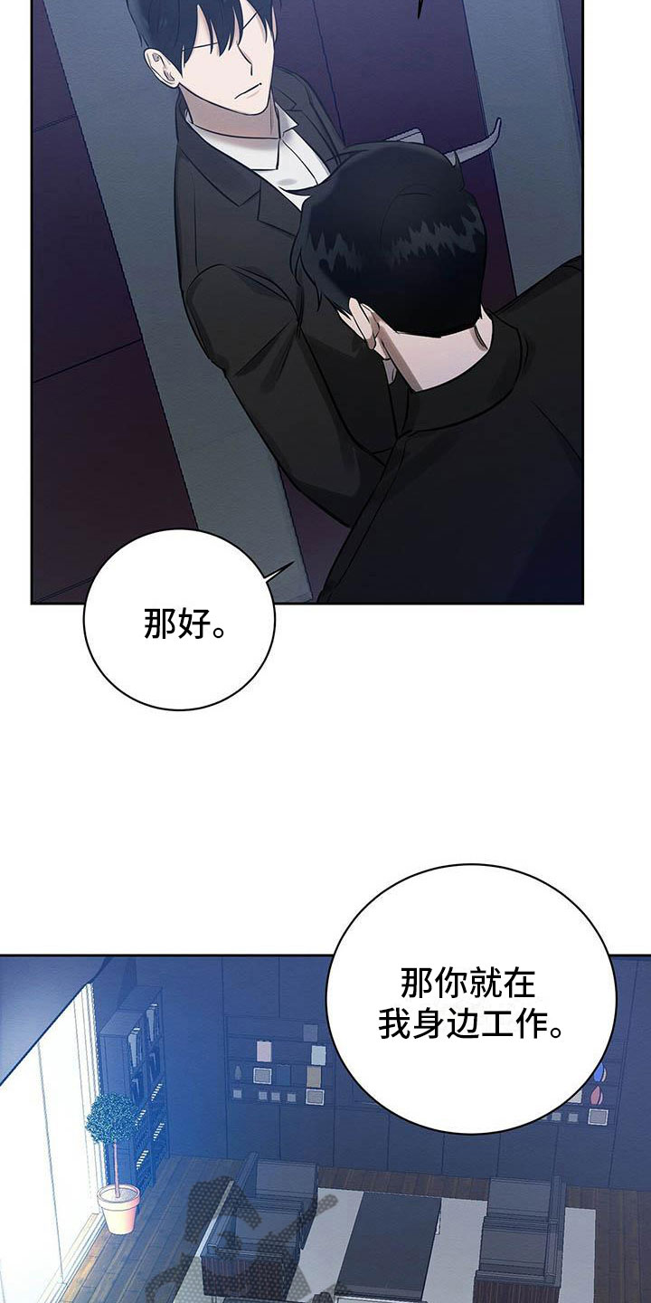恶意降临漫画,第12章：笑一个吧3图
