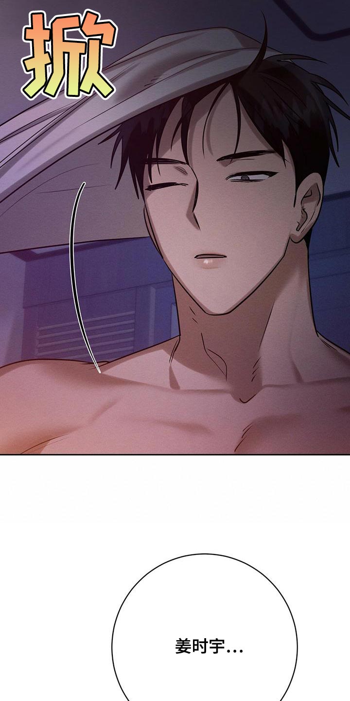 恶意降薪如何合法取证漫画,第55章：你不要埋怨我1图