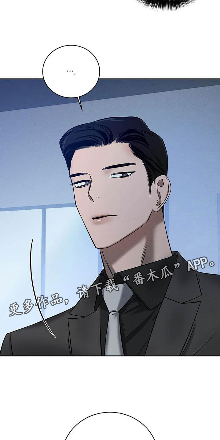 恶意降薪如何合法取证漫画,第18章：换个地方1图