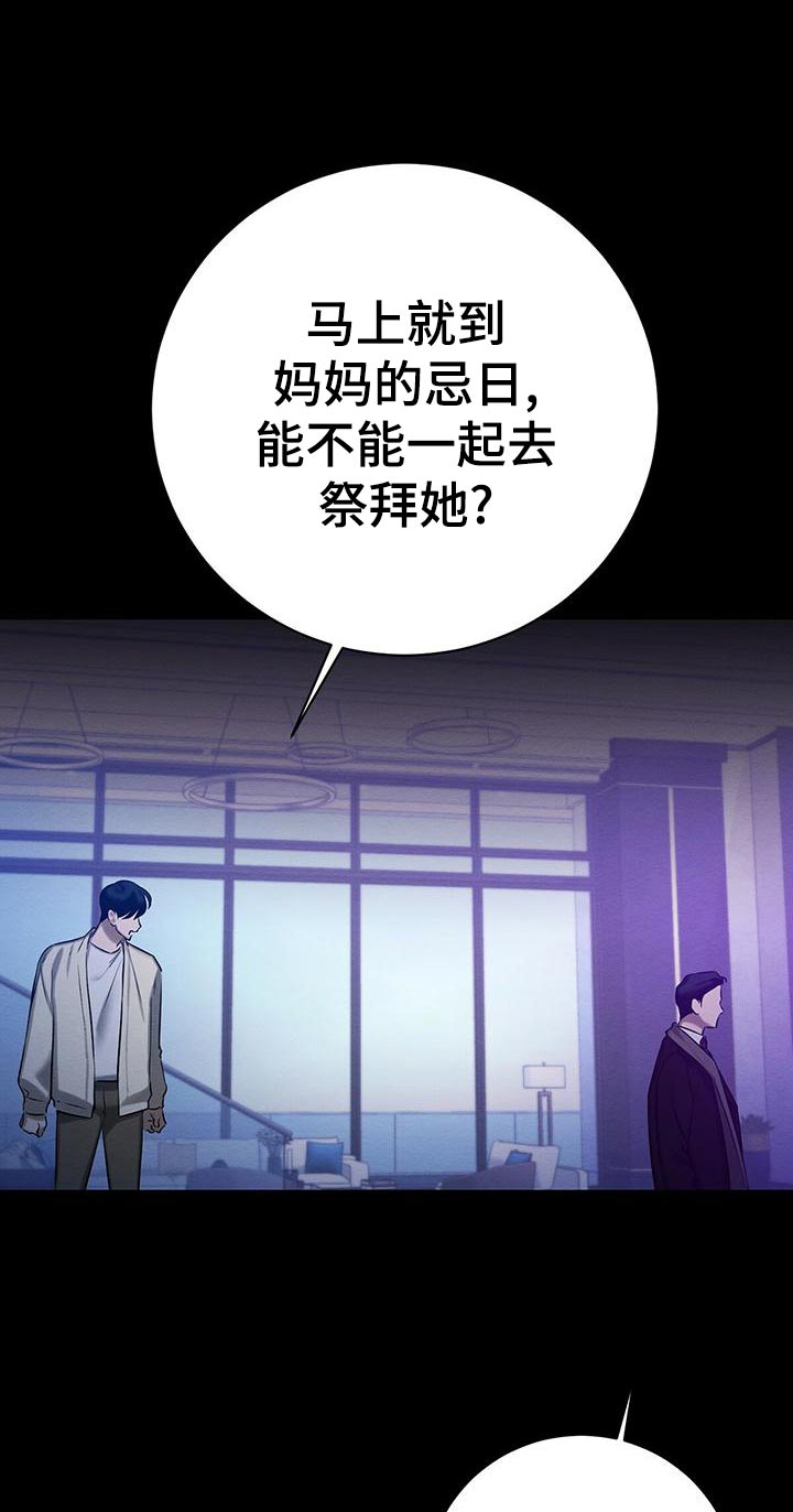 恶意降薪怎么申请劳动仲裁漫画,第59章：真是好笑1图