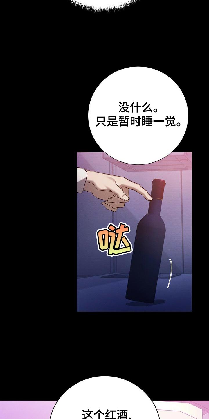 恶意降临漫画,第61章：爆发5图