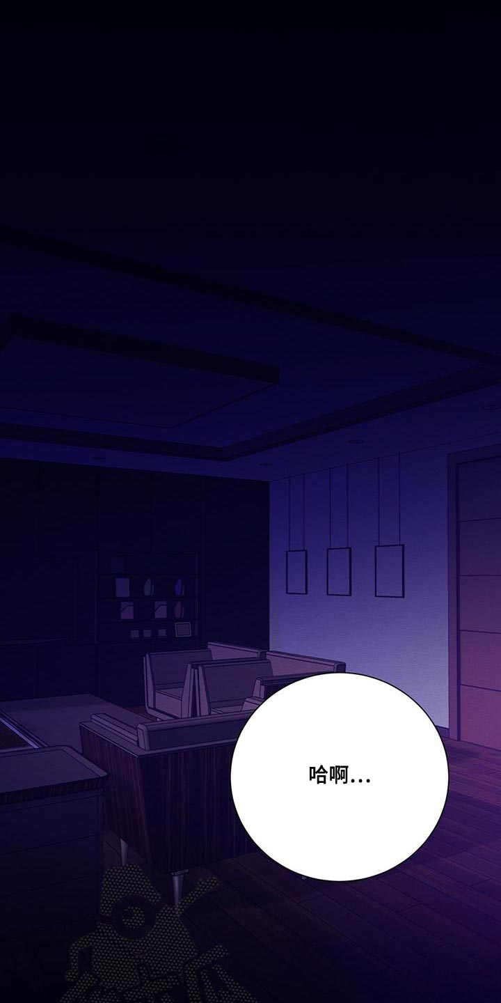 恶意降薪如何合法取证漫画,第67章：赶紧给我解开1图