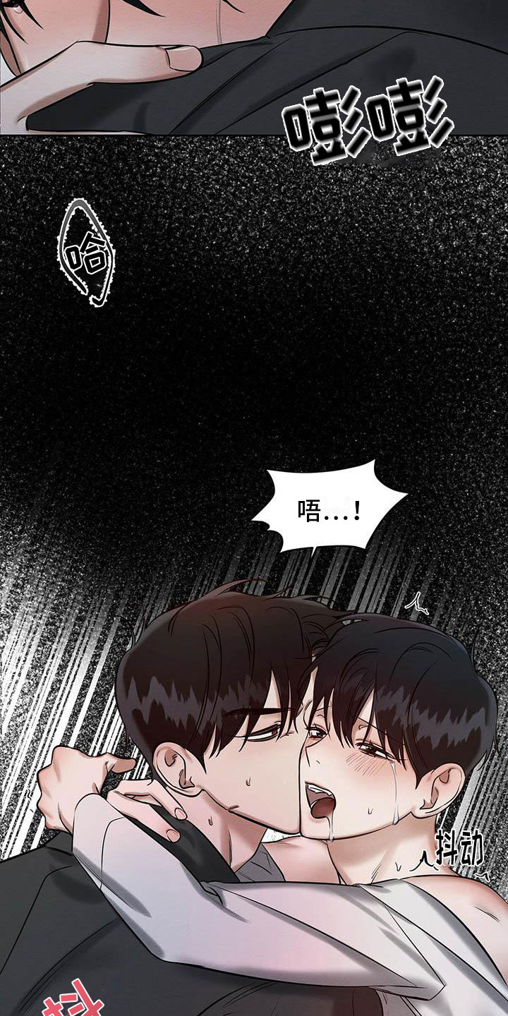 恶意降临漫画,第20章：没大没小4图