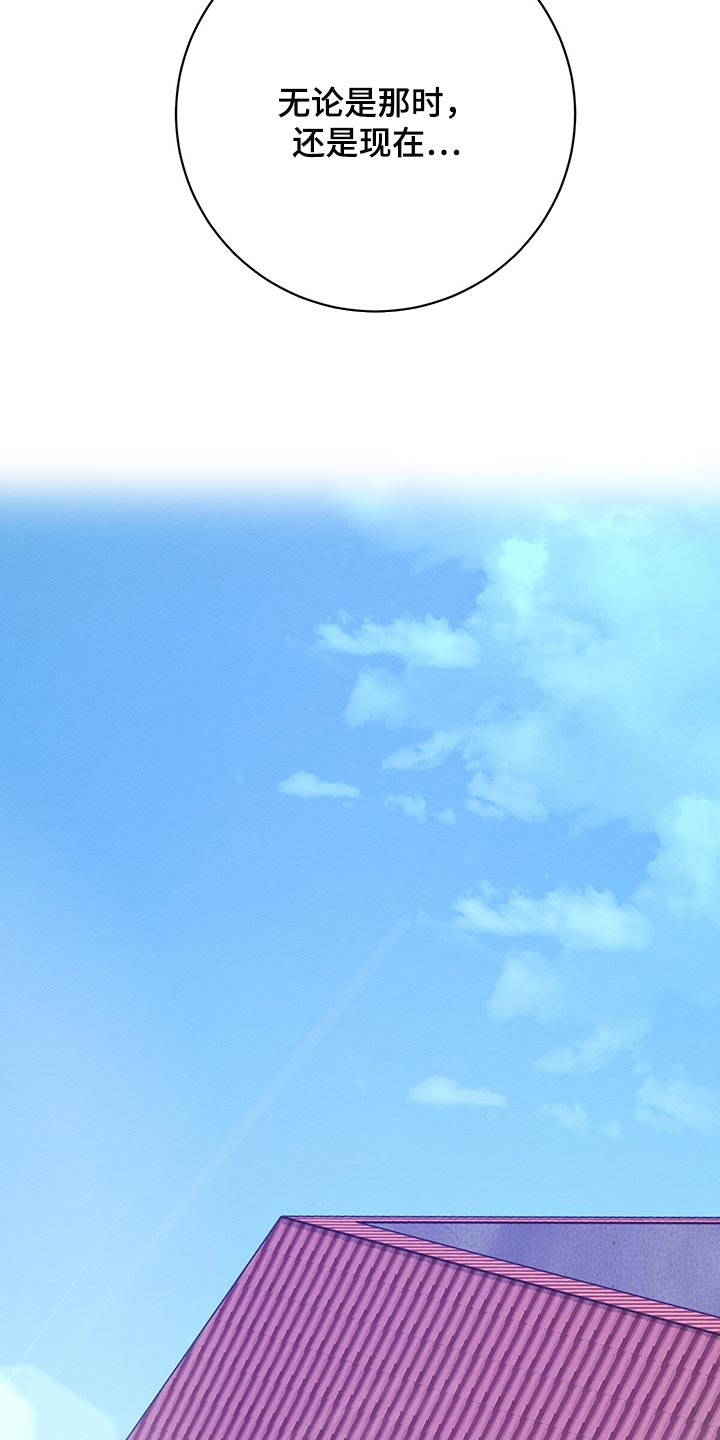 恶意降薪如何合法取证漫画,第37章：做梦5图